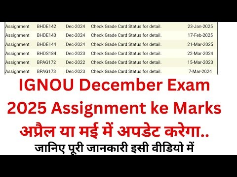 (Breaking News) DEC 2025 ASSIGNMENT का Status Update हो गया हैं!_IGNOU Assignment Status Not Update
