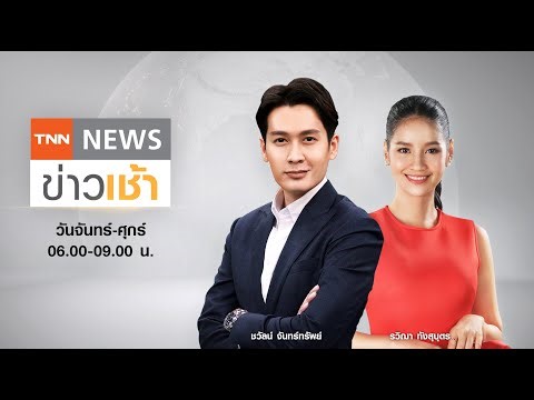 "สหรัฐฯ" บีบเวเนฯ ตัดขาดจีน-รัสเซีย ห่วงจีดีพีโตต่ำร้อยละ 2 วอนดูแลบาทแข็ง | TNN ชั่วโมงทำเงิน