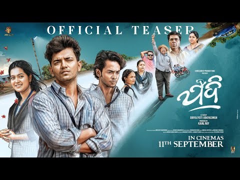 JADI || OFFICIAL TEASER || SAILENDRA || PRIYAMBADA || AKASH || KAJAL RAY || DIBYAJYOTI UDAYASINGH 