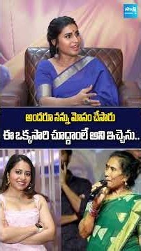 అందరూ నన్ను మోసం చేసారు : Folk Singer Garividi Lakshmi About Her Struggles | Anandhi | Sakshi Tv