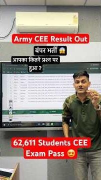 Army Bharti 2026 Result Out बंपर भर्ती- 62611 CEE Pass | Army CEE Result Kaise Chek Kare #shortvideo