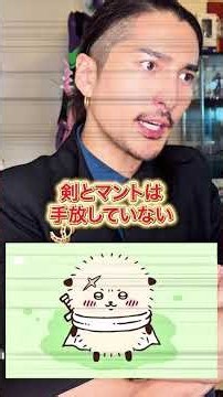 『ちいかわ』ラッコのビジネススキルを【令和の虎】榊󠄀原清一が評価、雇用を検討してみました。 #アニメ #アニメ評価 #jアニ #anime #アニキャラビジネススキル評価 #ちいかわ