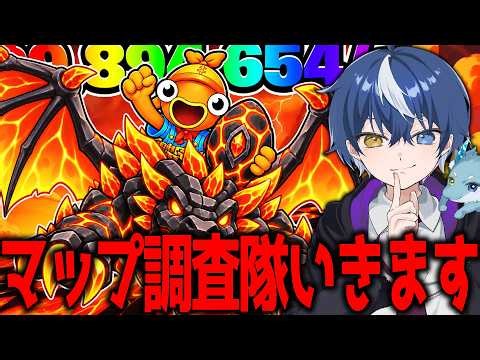 マップ調査隊いきます【フォートナイト/ブレインロット】