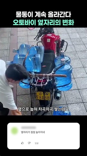 오토바이 양옆을 채우는 파란 물통들