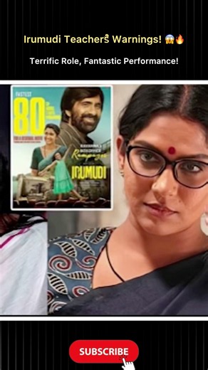 Irumudi Teacherకి Warnings! 😱🔥 Terrific Role, Fantastic Performance!#irumudi#raviteja#viral#shorts