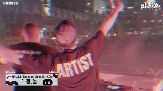 Sejong Summer Festival 2023 — Highlights Film