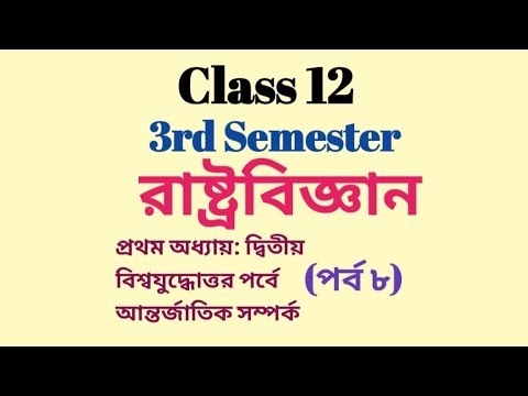 class 12 political science 3rd semester/1st chapter questions(part 8)