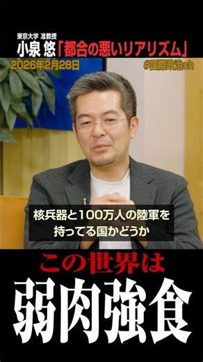 小泉悠「軍事オタクとして言っておきたい事」
