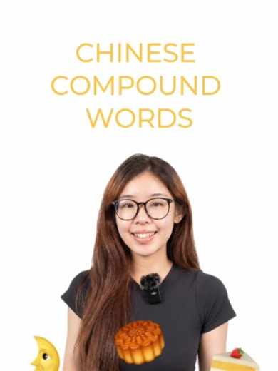 Chinese Compound Words: Two Characters, One New Word