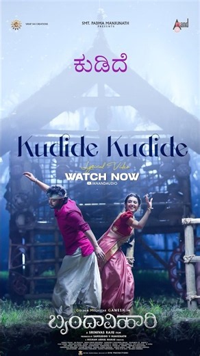 Kudide Kudide Lyrical Song | Brindavihari | Golden Mega⭐Ganesh| Gautam Nair| VNP| Hesham Abdul Wahab
