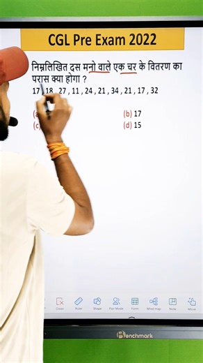 दी गई आंकड़े का पारस ज्ञात कीजिए || Find the Renj of the given data #maths #upsi