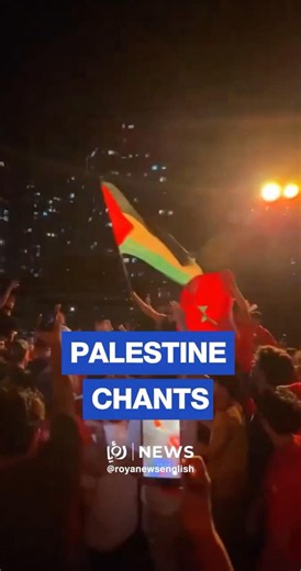 🇲🇦🇵🇸Morocco fans chant for Palestine after World Cup win over Netherlands
