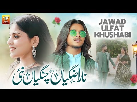 Narzgiyan Changiyan Nai | Jawad Ulfat Khushabi | Thar Production