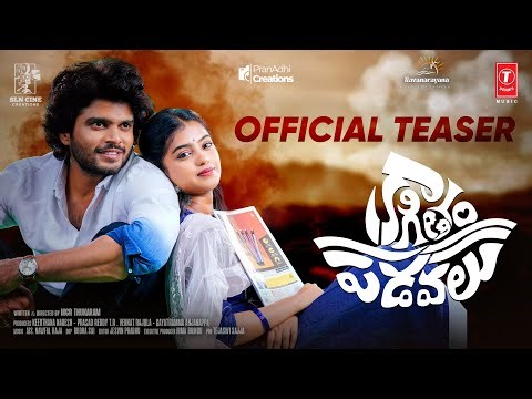 Kaagitham Padavalu Official Teaser | Vardhan, Krishna Priya | MGR Thukaram | Keerthana Naresh
