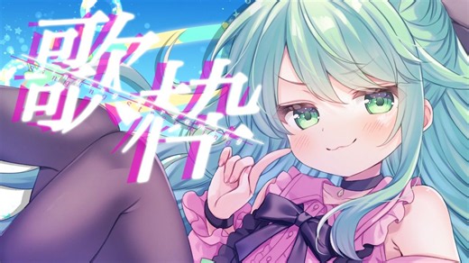 【歌枠】月曜日だって歌っちゃうよ！✨【チョま】