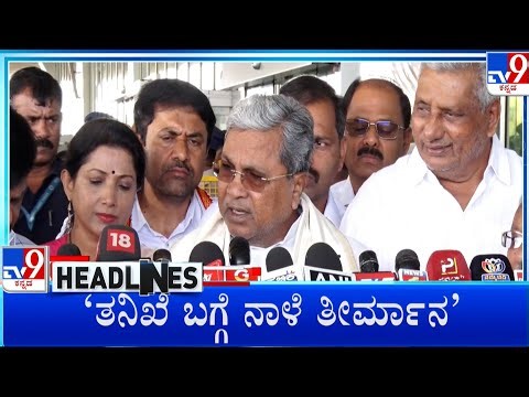 TV9 Kannada Headlines At 2PM (05-01-2026)