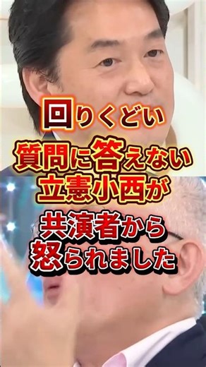 Konishi's roundabout approach #politics #ConstitutionalDemocraticParty #KonishiHiroyuki