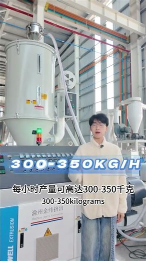 PVC profile extrusion machine #pvcprofile #pvcextrusion #pvcprofiles