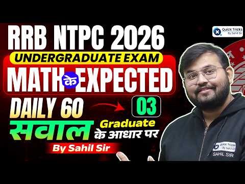 🚨 RRB NTPC UG 2026 | NTPC UG Maths Top 60 Questions | Maths by Sahil sir