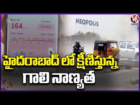 Air Quality In Hyderabad Being Deteriorated Day By Day Due To Construction & Vehicle Pollution | V6