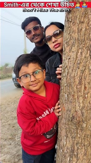 Smith-এর থেকে শেখা উচিত🧏‍♂️🤷‍♂️♥️🫡Watch Till END. #trendingshorts #youtubeshorts #trending #shorts