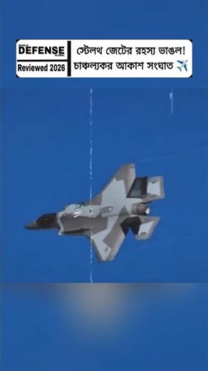 F-35 Stealth Jet Shock! Crashes & Air Conflict Revealed ✈️🔥