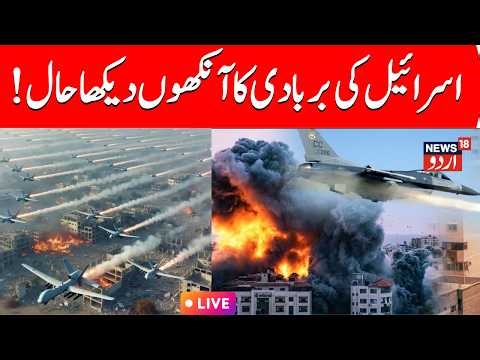 Israel Iran War LIVE: Iran Retaliates To US, Israel Strikes As Tehran Launches Missiles, Drones