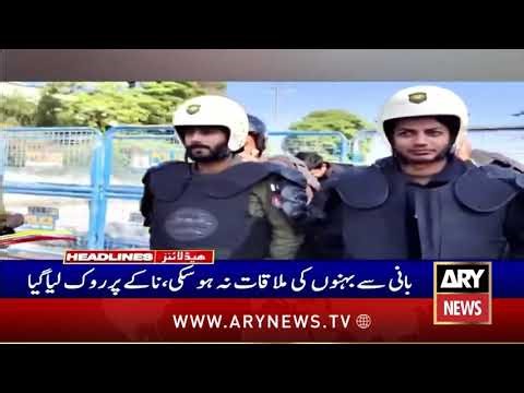 PM Offers Talk - What Will PTI Do? | ARY News 12 AM Headlines | 24th Dec 2025