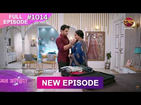Mann Atisundar | 3 May 2026 | Full Episode 1014 | Full HD #Newepisode | Dangal TV