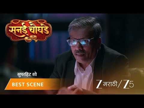 Sanai Chaughade | EP - 105 | Best Scene 2 | Jul 4 2026 | Zee MARATHI
