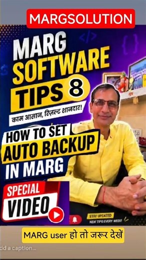 How to Set Auto Backup in marg software#margerp9#margerpindia