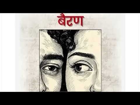 Banjaare - bairan bairan 💗 new haryanvisong | new reel song | #bairan #newsong #hariyanvisong #baran