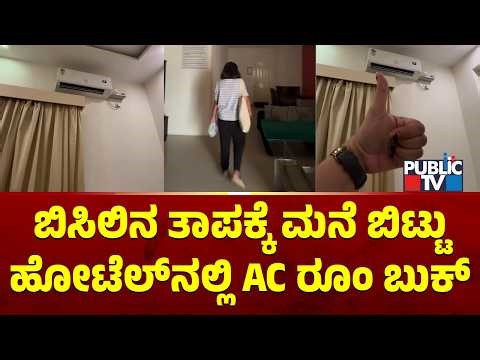 Bengaluru Woman Books Hotel Room 'Just For AC'