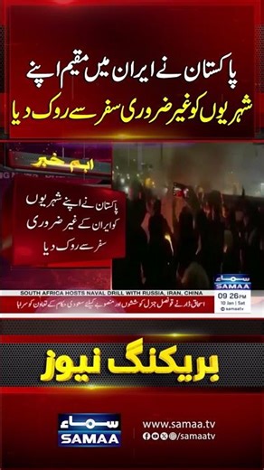 Pakistan Issues Travel Advisory for Its Citizens Residing in Iran | Samaa TV