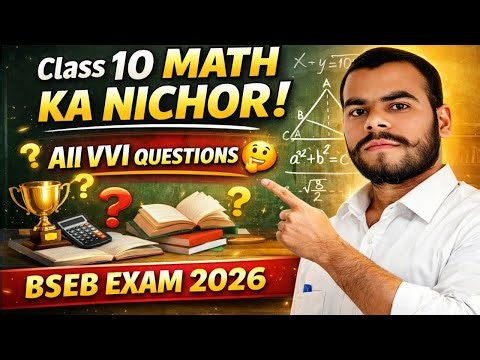 Class 10 Maths Nichor 🔥 | All VVI Questions 🤔 | BSEB Exam 2026