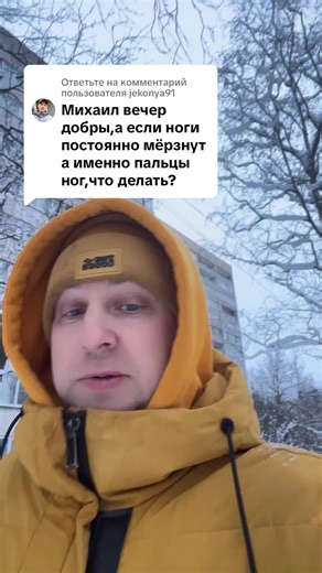 Why Do Your Toes Get Cold in Winter?