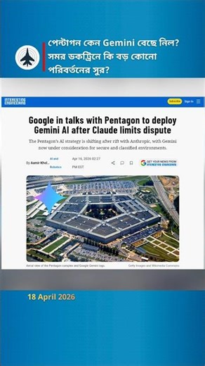 Pentagon's Classified AI Shift: Why Google Gemini Was Chosen