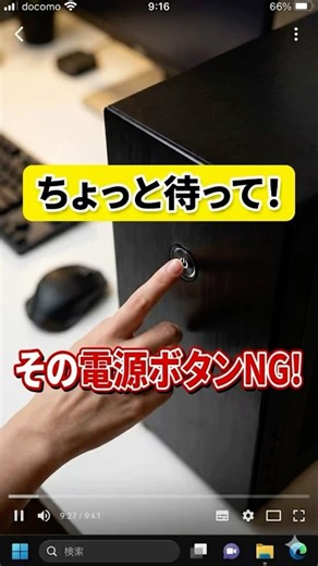 パソコンが遅いときに今すぐ試す5つの対処法｜5分でできる基本改善｜電源はＮＧ