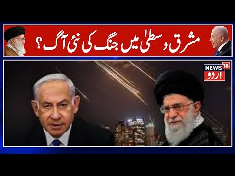 Iran’s Missiles in Focus as Netanyahu Expected to Seek US Backing for War | Breaking News | N18G