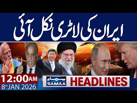US Venezuela Update | Good News for Iran | China Entry | 12 AM News Headlines |8 Jan 2026 | Samaa TV