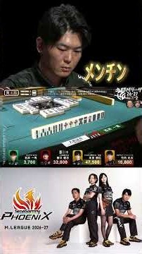 竹内元太、ピンフ 一盃口 清一色