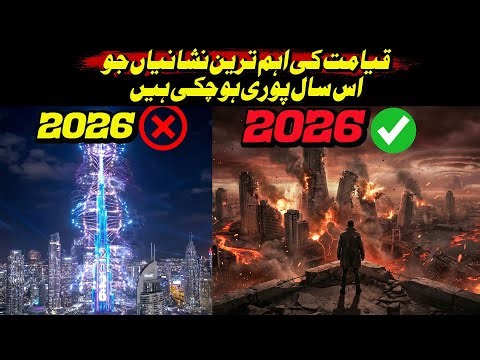 Signs Of End Times According to Quran and Hadith in 2026 Explained
