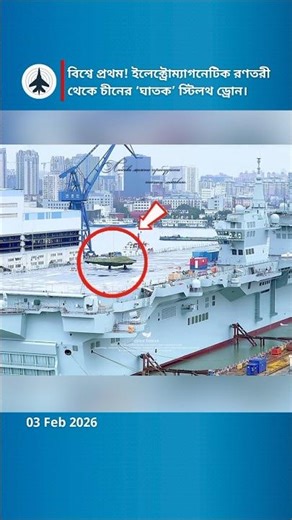 World's First! China Deploys GJ-11 Stealth Attack Drone on Aircraft Carrier 🚀⚓