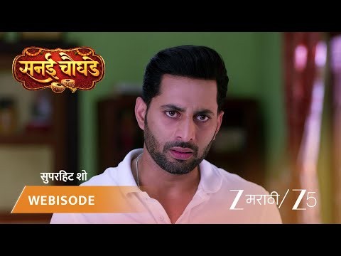 Sanai Chaughade | EP - 100 | Webisode 1 | Jun 29 2026 | Zee MARATHI