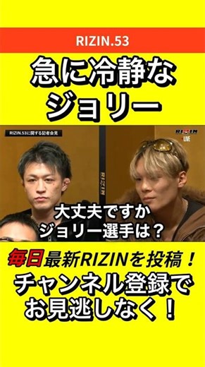 急に冷静に返すジョリー【キックボクシングで失神する？】 #RIZIN #朝倉未来
