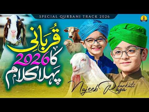 Naat Sharif 2026 Special Eid al-Adha | Bakra Eid Mubarak 🐐| Najeeb Raza Barkati
