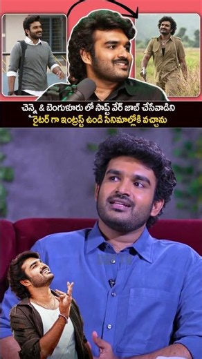 చెన్నై & బెంగుళూరులో Software Job... ఇప్పుడు హీరో! | ❤️ Kiran Abbavaram's Journey | IT Job to Hero