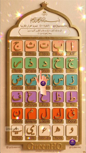 Arabic Letters That Open the Doorto Quran Learnin🌙✨#alifbaataa#education #recitation