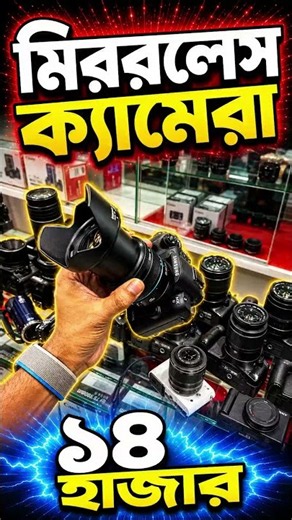 DSLR Camera Price in Bangladesh 2026 | Used DSLR Camera Price in Bangladesh😱DSLR Camera Price Review