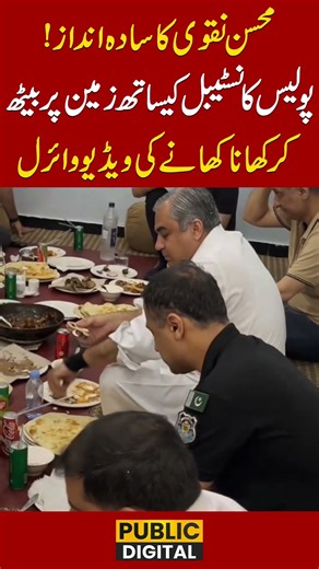 Mohsin Naqvi’s Simple Gesture Goes Viral